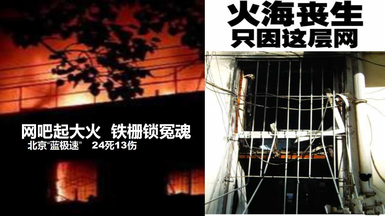 生产安全责任事故警示录—血泪教训系列之二