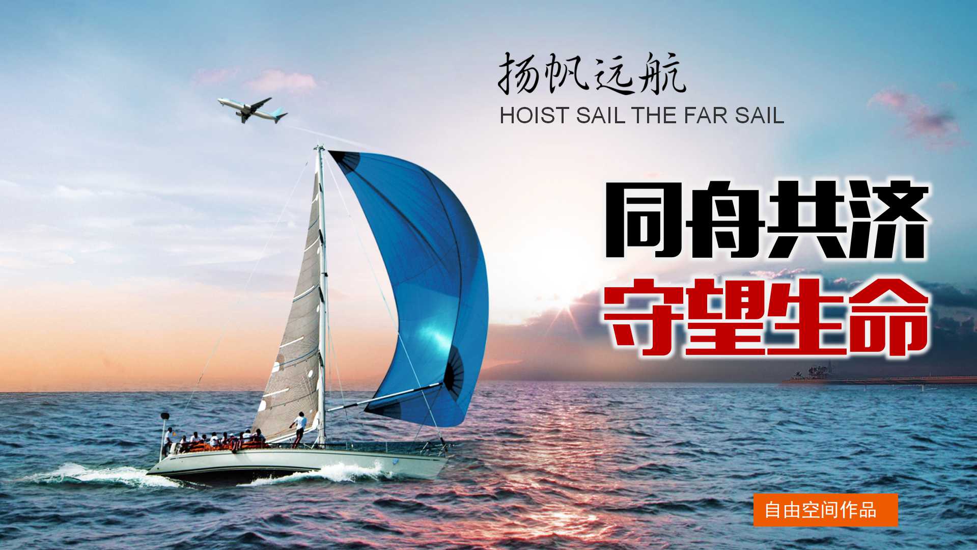 安全月主题培训129张PPT|生命至上 安全发展