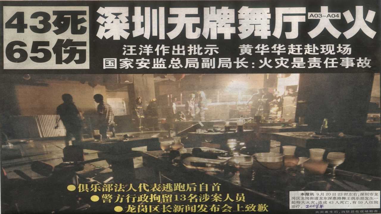 洛阳大火，洛阳大火事件战法怎么换