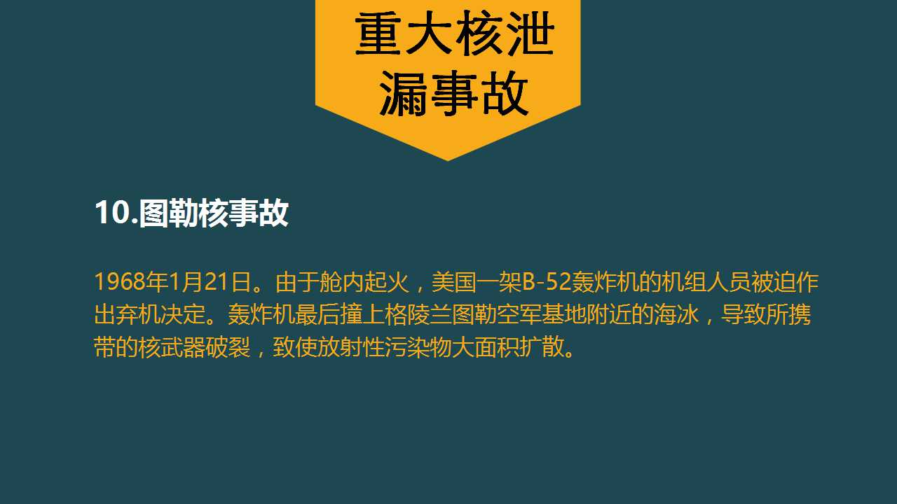 核辐射,你了解吗?